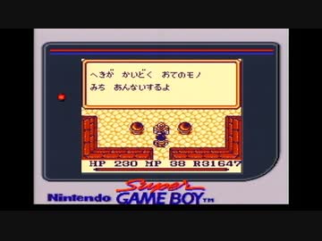 【実況】聖剣伝説 〜ファイナルファンタジー外伝〜をいい大人達のマオーが本気で遊んでみた。part15