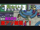 【実況】権力に溺れたクルーと絶望的な状況から勝利する人外【AmongUs初心者村/アモアスえふ村#6】