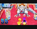 【DQ5】初見でわくわく勇者する！【55】