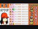 #5 ついに不動の四番を獲得だ！！ドラフトで高卒二刀流出現！【ゆっくり実況 パワプロ2022 最弱ペナント】