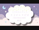 【 睡眠導入 / 朗読 】よみおねえさんの朗読ラジオ #01 【 Vtuber / 紡葉よみ 】