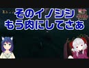 【Valheim配信切り抜き】3日かけて仲良くなったイノシシを肉にしたらと言われた