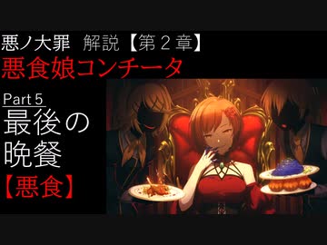 人気の 七つの大罪シリーズ 動画 本 ニコニコ動画