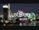 【東北イタコ】Lust Blue【歌うVOICEROID】