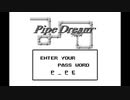 パイプドリーム(ゲームボーイ版)オプションゲームをプレイ【プレイ動画】