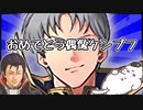 【FEH 推し育成】偶像ケンプフ全裸待機しつつ推し限界突破する動画【ゆっくり実況 FEヒーローズ ファイアーエムブレムヒーローズ】