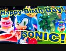 【ゆっくり実況】Happy Birth Day! SONIC！【Sonic Speed Simulator】
