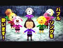【まったり実況】あつまれどうぶつの森【関西のおばちゃん】#282