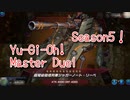 【Yu-Gi-Oh! Master Duel ランクマッチ】Season5、デスフェニ入り閃刀姫で頑張ります！VS列車デッキ！ロマンが熱すぎるな…！【Season5 29戦目】