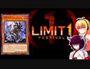 一般決闘者ダウナーマキがリミットワンフェスをメタビアステカで適当にプレイ#112