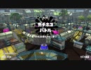 【Splatoon2】ルーレットで出たブキで頑張るイカ(133)【ゆっくり実況？】