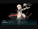 【艦これ】22梅雨イベE5-1甲ラスダンを普通にクリア