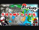 【相棒単騎旅】キリキザン一匹でイッシュ最強を目指すぜ！！！！！！part8【ポケットモンスターブラック】