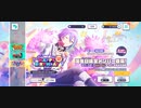 【プロセカガチャ動画】神代類、HappyBirthdayガチャ100連