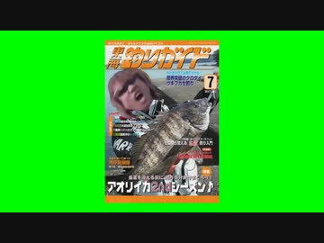 釣りで気持ちよくなる拓也さん