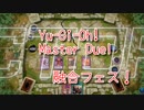 【Yu-Gi-Oh! Master Duel 融合祭】進化したデスピアデッキで？？？デッキと戦う！こういう名前めっちゃ悩むｗｗｗｗ【Part21】