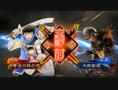 三国志大戦４１　日向虎次郎ｖｓ区星・魔王
