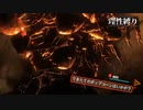 【地球防衛軍4.1】欲望むき出し理性縛り【完全版】D10