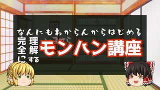 【MHライズ】いまさらモンハン講座 ～疾翔けの裏技の話～【ゆっくり解説】