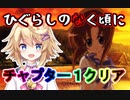【実況プレイ】L5に徹底的に抗いたい転校生　#05【男性V】