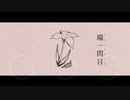 【人ヵ】立耑.－.問.目【rlblr&kln&zlm】