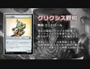 Pauperアーキタイプまとめ【パウパー神決定戦開催記念動画】
