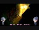 【刀剣乱舞】W光忠で夜廻三其の弐【偽実況】