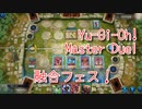 【Yu-Gi-Oh! Master Duel 融合祭】進化したデスピアデッキでドラゴンメイドデッキと戦う！これは完勝！！【Part23】