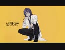 テレキャスタービーボーイ／covered by 志上ハジメ
