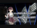 【艦これ 2022梅雨 甲】E4.豊後水道を抜けて - 戦力ゲージ１（破壊）【血戦！異聞坊ノ岬沖海戦】