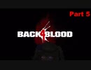 Back 4 Blood RTA_1時間38分40秒_Part5/6