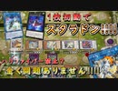 【遊戯王マスターデュエル】1枚初動でスタラドン！　今すぐ使えるスターシップ・ギャラクシー・トマホークの展開例7選！