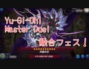 【Yu-Gi-Oh! Master Duel 融合祭】進化したデスピアデッキで時械神？デッキと戦う！え、何これは…？【Part24】