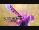 【風花雪月】俺の右腕が疼く…！ファイアーエムブレム無双！！