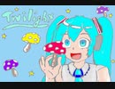 トワイライトゾーン【TWILIGHT ZONE】電飾きのこ・初音ミクNT&ENG