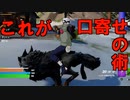 【FORTNITE】やりたいこと全部やってみた。【チャプター3シーズン3】【＃2】【実況】