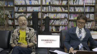 【会員限定】小飼弾の論弾2022/6/21「円安物価高のこれからと年俸200万円の人に足りないものの共通点」