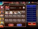 千年戦争アイギス 魔神ビフロンス降臨：レベル16 ★4【☆3×4人編成×黒エフトラ】