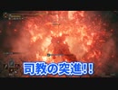 【エルデンリング】脳筋エンジョイ侵入その2【ゆっくり実況】