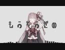 【NEUTRINO】妄想税 feat. 琴葉茜