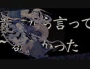 【MEIKO】阿吽のビーツ【ボカロカバー】