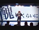 【オリジナル振付】トーデス・トリープ 踊ってみた／ランチャーム【LIVE映像】