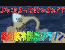 【MHRise】左右のまったり狩猟記 #7【実況プレイ】