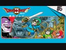 【DRAGON QUESTⅡ】今更普通にドラゴンクエスト実況プレイ Part5