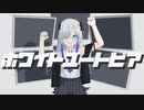 ホワイトユートピア / 星界