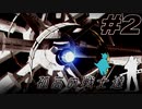 【Rimworld戦記 第三章】孤高の戦士達 Part 2 「連邦派特殊工作部隊」