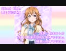 【ニコカラ】Silent Blaze（vocal cut）