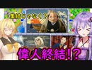 【桃鉄令和】豆鬼と半年ごとに交代縛り　part12【結月ゆかり実況プレイ】