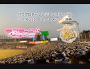 【PCFシーズン12・Fトーナメント】《修正版》ラブライブ！サンシャイン！！vs艦隊これくしょんPart2