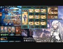 【グラブル】自由気ままにグラブルアリアル11【古戦場】95Hellヒトガタ